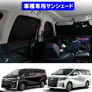 g^ TOYOTA ALPHARD VELLFIRE TVF[h 悯 J[e ՌJ[e 悯 J[pi UVJbg K  TL317