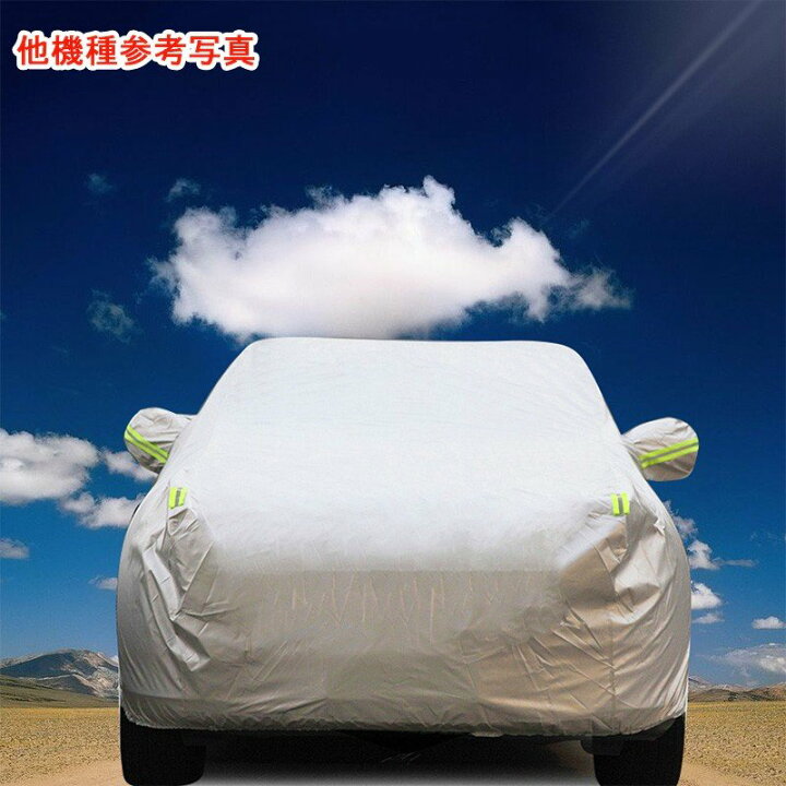 三菱 アウトランダー PHEV 裏起毛 パーツ アクセサリー OUTLANDER PHEV GF8W GF7W GG2W 用品 ボディカバー MO927P