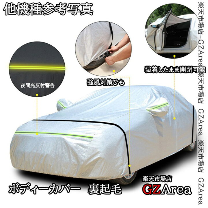 三菱 アウトランダー PHEV 裏起毛 パーツ アクセサリー OUTLANDER PHEV GF8W GF7W GG2W 用品 ボディカバー MO927P