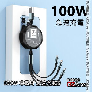 �y�X�[�p�[SALE��P2�{�z100W �ԍڗp �L�k�� 3in1 �}���[�d�P�[�u�� USB-C�^Lightning�^Micro USB�Ή� �J�[�p�i TS095
