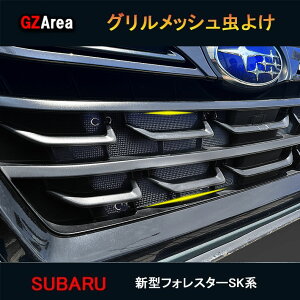 GZArea V^tHX^[SKn FORESTER p[c ANZT[ SK9 SKE ObV TX144