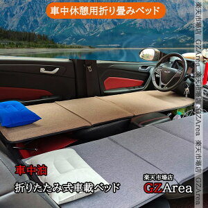 GZArea ܂肽ݎԍڃxbh Ԓ}bg Csv ܂肽ݎ |[^u Z_ SUVΉ  xbh ANZT[ J[pi TX252