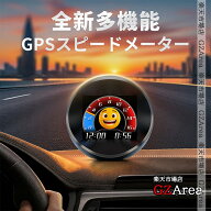 GPS スピードメーター 2026年新型 車載 デジタルメーター ヘッドアップディスプレイ 高精細 走行距離 速…