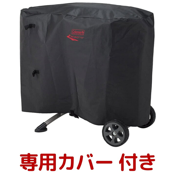 楽天市場】Coleman コールマン ロードトリップ グリル LXE-J 専用 
