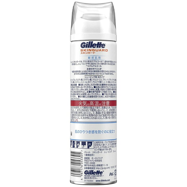 楽天市場】ジレット スキンガード シェービングフォーム 敏感肌用 泡タイプ 245g Gillette SKIN GUARD ひげ剃り シェービング剤 PG : gzero3楽天市場店 楽天市場】ジレット スキンガード シェービングフォーム 敏感肌用 泡タイプ 245g Gillette SKIN GUARD ひげ剃り シェービング剤 PG : gzero3楽天市場店