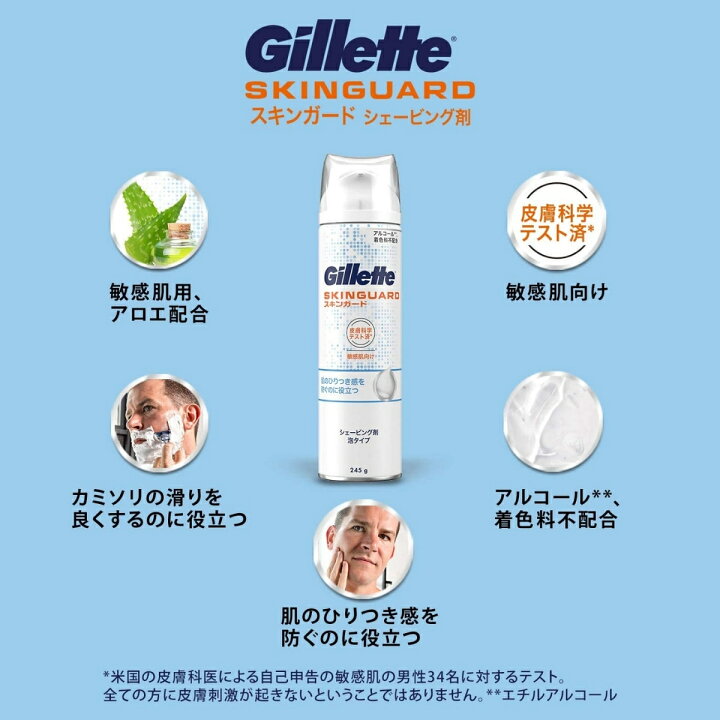 楽天市場】ジレット スキンガード シェービングフォーム 敏感肌用 泡タイプ 245g Gillette SKIN GUARD ひげ剃り シェービング剤 PG : gzero3楽天市場店 楽天市場】ジレット スキンガード シェービングフォーム 敏感肌用 泡タイプ 245g Gillette SKIN GUARD ひげ剃り シェービング剤 PG : gzero3楽天市場店