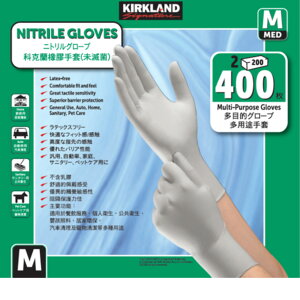 J[NhVOl`[ jgO[u M 400 i200 × 2jĝ g  Ԃ ĂԂ fBX|[Uu jg Ep q  ƖpKirkland Signature Nitrile Glove