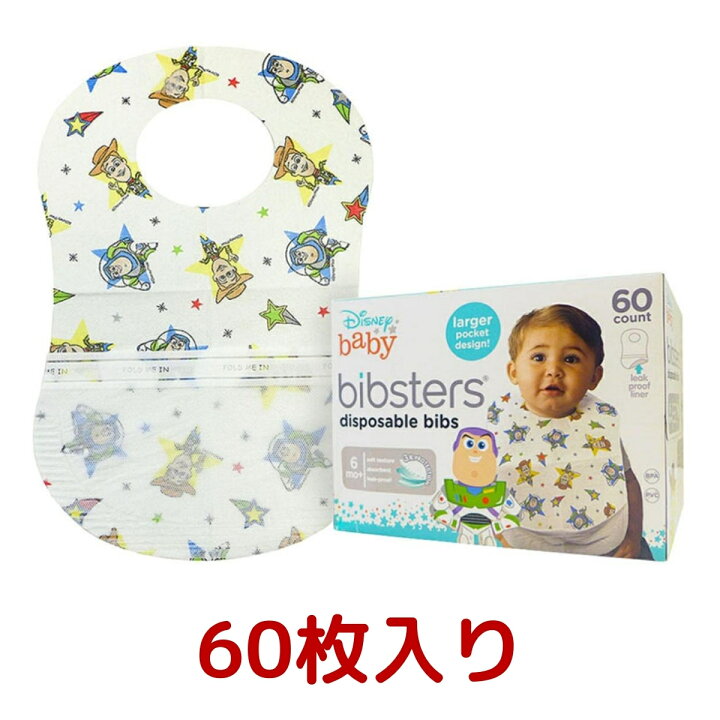 楽天市場 トイストーリー ディズニービブスター 使い捨てエプロン60枚入り Disney Bibster エプロン ベビー 用品 赤ちゃん 子ども よだれかけ 前掛け エプロン マタニティ ディズニー トイストーリー 食事 使い捨て 授乳用品 スタイ 贈り物 プレゼント コストコ