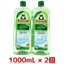 Frosch フロッシュ アロエベラ 1000ml × 2個（食器用洗剤）ノンアルコール 洗剤 エコ 手荒れ 贈り物 プレゼント アルコール 不使用 スタンダード タイプ 2本 1000mL コストコ Costco
