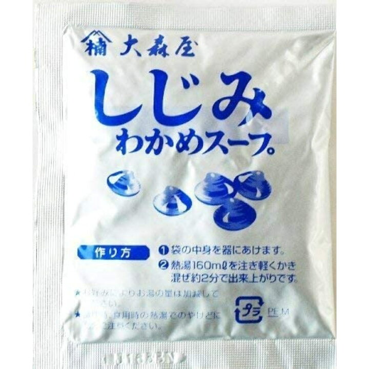 市場】【2袋セット】大森屋 しじみわかめスープ 33パック × 2袋 オルニチン しじみ70個分含有 即席 インスタント シジミ ワカメ しじみ わかめ 贈り物 プレゼント 簡単 一品 健康 コストコ Costco : gzero3市場店 市場】【2袋セット】大森屋 しじみわかめスープ 33パック × 2袋 オルニチン しじみ70個分含有 即席 インスタント シジミ ワカメ しじみ わかめ 贈り物 プレゼント 簡単 一品 健康 コストコ Costco : gzero3市場店