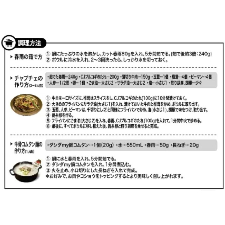 楽天市場】CJ カット韓国春雨 1kg コストコ Costco 春雨 韓国料理 料理 はるさめ 大容量 CJジャパン チャプチェ サツマイモ でんぷん 贈り物 プレゼント 家庭用 業務用 1 キロ : gzero3楽天市場店 楽天市場】CJ カット韓国春雨 1kg コストコ Costco 春雨 韓国料理 料理 はるさめ 大容量 CJジャパン チャプチェ サツマイモ でんぷん 贈り物 プレゼント 家庭用 業務用 1 キロ : gzero3楽天市場店