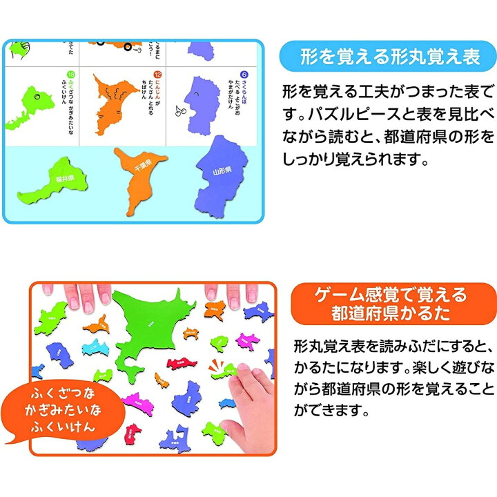 楽天市場 学研の遊びながらよくわかる 木製パズル日本地図 位置 形 特産品 大きさ 名所 県名 が 自然と身に付く 小学生 日本 地図 都道府県名 覚える 勉強 キット カルタ 楽しみながら パズル コストコ Costco 贈り物 プレゼント お子様 学研 ｇｚｅｒｏ３楽天市場店