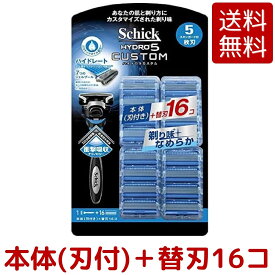 【送料無料】シック Schick ハイドロ5 カスタム ハイドレート クラブパック (ホルダー(刃付き)+替刃16コ) T字 ティー字 カミソリ 髭剃り 5枚刃 ハイドロ 大容量 ストック コストコ COSTCO ※楽天倉庫出荷