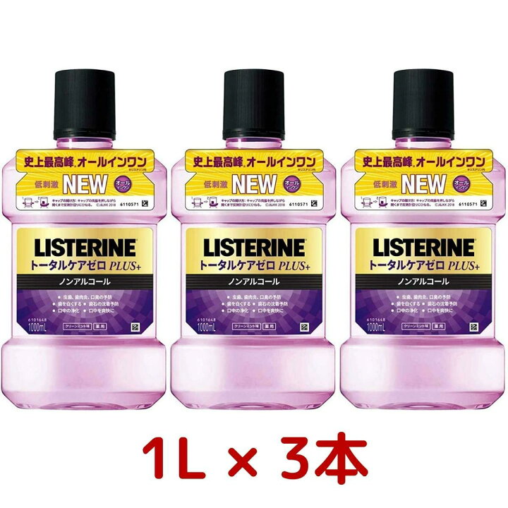 楽天市場】【ノンアルコールタイプ】LISTERINE ( リステリン 