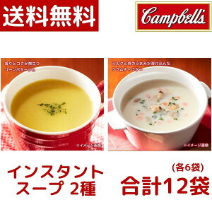 キャンベルスープ クラムチャウダーの通販 価格比較 価格 Com