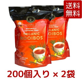 【送料無料】ロイヤル T ルイボスティー バリューパック ルイボス茶 ティーバッグ 1袋 / 2袋 1袋あたり200個入 (ティーバッグ2.5g × 20個 × 10袋）カフェインフリー デカフェ ノンカフェイン 有機 栽培 無農薬 ルイボス コストコ COSTCO ※楽天倉庫出荷