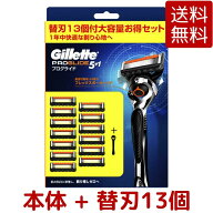 【送料無料】ジレット プログライド フレックスボール マニュアル 髭剃り カミソリ 本体+替刃13枚 Gillet…