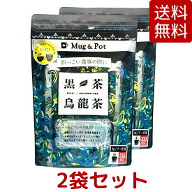 【送料無料】Mug & Pot 黒茶烏龍茶 1.5g X 100包 黒茶（プーアル茶） 1袋 / 2袋 台湾産烏龍茶 決明子（けつめいし）ブレンド 水出し ティーバッグ マイボトル マイタンブラー 久順銘茶 コストコ COSTCO ※楽天倉庫出荷