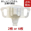 【正規代理店】 おしっこゾウさん 2枚セット or 6枚セット 高橋型精 泌尿器科医監修 採尿シート 採尿 採尿カップ 健康…