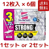 【送料無料】花王 クイックルワイパー フロア用掃除道具 立体吸着 ウエット シート ストロング ガンコな…