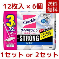 【送料無料】花王 クイックルワイパー フロア用掃除道具 立体吸着 ウエット シート ストロング ベタベタ…