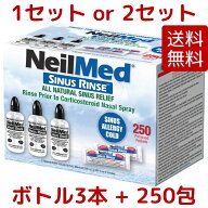 【送料無料】 NEILMED ニールメッド サイナス リンス 「ボトル 3個 + リフィル 250包セット」 スターター…