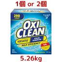 OXI CLEAN オキシクリーン 5.26kg 1個 / 2個 大容量 汎用 漂白剤 衣類 布製品 台所 水回り 食器 家具 食器用漂白剤 衣料用漂白剤 絨毯 業務用 家庭用 290 漂白 洗濯 除菌 コストコ Costco