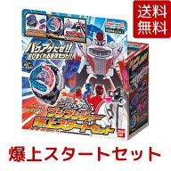 バンダイ アクセル全開!! ブンブンジャー 爆上スタートセット プレゼント 贈り物 おもちゃ 子ども 男の子…