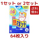 【送料無料】【大人用】小林製薬 熱さまシート 大人用 バリューパック 64枚入り 16枚 x 4箱 1セット / 2セット 冷却シート 冷却ジェルシート 大容量 風邪 熱 発熱 冷感シート 歯痛 スポーツ 後 ※楽天倉庫出荷