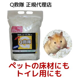 【正規代理店】 Q救隊 小動物用 高橋型精 不織布 ペット ペット用床材 ペットトイレ お漏らし ハムスター ウサギ 鳥
