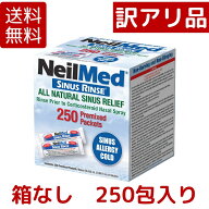 【訳あり：箱なし】 【メール便 送料無料】 NEILMED ニールメッド 鼻洗浄 サイナス リンス リフィル 250…