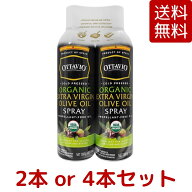【送料無料】 OTTAVIO オッタビオ オーガニック エクストラバージン オリーブオイル スプレー 400ml 2本…
