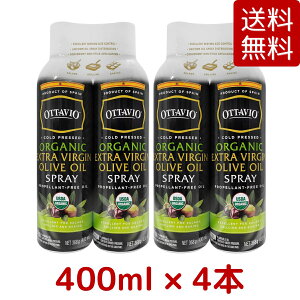 yz OTTAVIO Ib^rI I[KjbN GNXgo[W I[uIC Xv[ 400ml 2{Zbg / 4{Zbg L@I[uIC NbLOXv[ Organic Extra Virgin Olive Oil RX