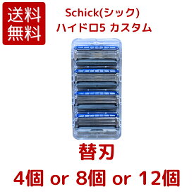 【メール便 送料無料】シック Schick ハイドロ5 カスタム 替刃4個 / 8個 /12個 カミソリ 髭剃り 替刃 5枚刃 ハイドロ コストコ COSTCO