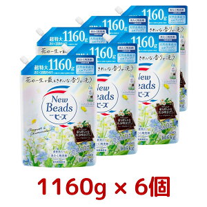 花王 ニュービーズ ピュアクラフト つめかえ用1160g ジェルタイプ 特大サイズ 柔軟剤 詰め替え ドラム式可 消臭 コストコ Costco