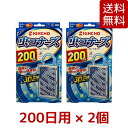 【メール便 送料無料】虫コナーズ プレートタイプ 200日間用 × 2個セット 室内 ベランダ 虫よけ 吊るす ユスリカ チョウバエ コストコ Costco