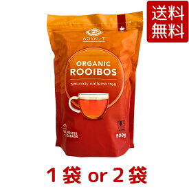 【送料無料】ロイヤル T ルイボスティー バリューパック ルイボス茶 ティーバッグ 1袋 / 2袋 1袋あたり200個入 (ティーバッグ2.5g × 20個 × 10袋）カフェインフリー デカフェ ノンカフェイン 有機 栽培 無農薬 ルイボス コストコ COSTCO ※楽天倉庫出荷