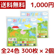 【1000円ポッキリ】 【送料無料】 協和紙工 おりがみ 24色 600枚 300枚×2個 カラーホイル入り 単色 小分…