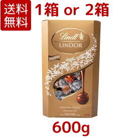 【送料無料】 リンツ リンドール ゴールド アソート チョコレート 600g 1箱 / 2箱 アソート コストコ Costco チョコ ミルク ヘーゼルナッツ ホワイト ダーク アソート 大容量 おやつ お菓子 甘味 ボンボン ショコラ フィリング トリュフ TRUFFLES ※楽天倉庫出荷