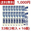 【1000円ポッキリ】【メール便 送料無料】小林製薬 熱さまシート 大人用 32枚 (2枚 × 16個) 冷却シート 冷却ジェルシート 大容量 風邪 熱 発熱 冷感シート 歯痛 スポーツ 後 コストコ COSTCO