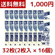 【1000円ポッキリ】【メール便 送料無料】小林製薬 熱さまシート 大人用 32枚 (2枚 × 16個) 冷却シート …