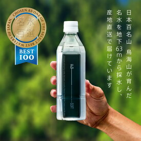 H2O-SOFT 500ml×42本/1箱　スーパーセール半額　50％OFF　在庫なくなり次第終了　ミネラルウォーター 水 ナチュラル 天然水 超軟水 送料無料 国産 軟水 名水百選 秋田県産 鳥海山 みず　エイチツーオーソフト　ソフト　えいちつーおーそふと　そふと　H2O SOFT