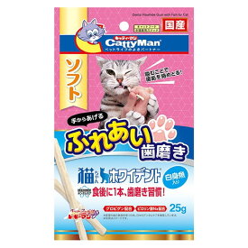 キャティーマン 猫ちゃん ホワイデント 白身魚入り 25g ●賞味期限2024/04/30