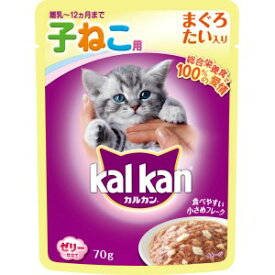 カルカン 12ヶ月までの子ねこ用 まぐろ たい入り 70g ●賞味期限2025/09/02