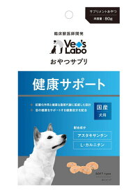 【最大50%OFF!! 訳あり】ジャパンペットコミュニケーションズ Vet’s Labo おやつサプリ 成犬用 健康サポート 80g ●賞味期限2024/12/31