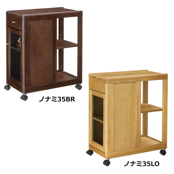 楽天市場】キッチンワゴン ノナミ35ダイニングワゴン 曙工芸製作所 