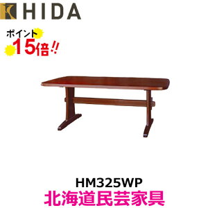 ˎY kC|Ƌ e[uiW180j HM325WP Jo ˍR 10Nۏ _CjOe[u Yi