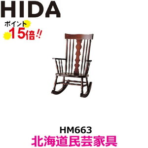 ��ˎY�� �k�C�����|�Ƌ� ���b�L���O�`�F�A HM663 �J�o�� ��ˍ��R 10�N�ۏ� �����Y�i