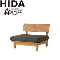 楽天市場】飛騨産業（サイズ（ソファ）1 ～ 1.5人掛け（～ 99cm 