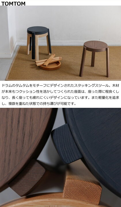 楽天市場】【平田椅子製作所】ダイニングチェア タムタム スツール 